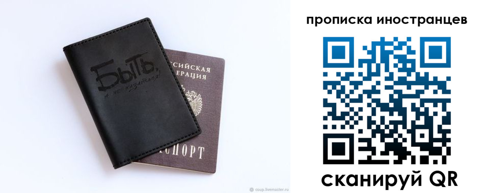 прописка в Будённовске