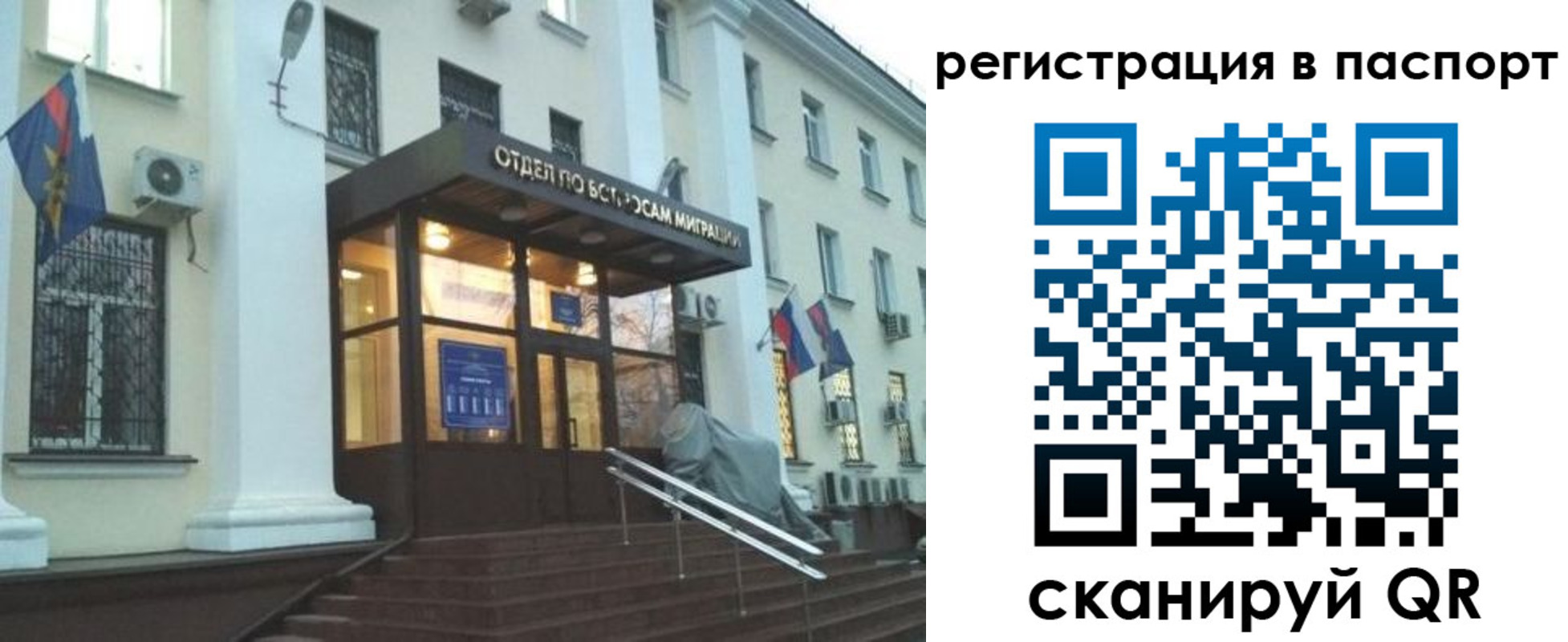 временная регистрация надежно в Будённовске