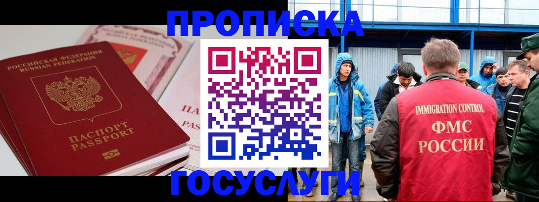 временная регистрация поиск в Будённовске