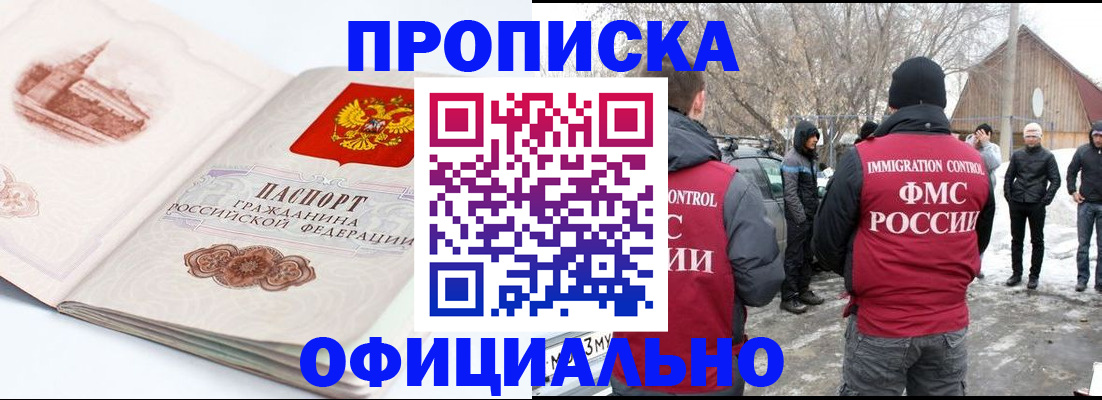 найти адрес прописки в Будённовске